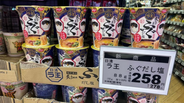Nissin's new pufferfish-flavoured Cup Noodles are sold at supermarkets in Tokyo. (Rinka Tonsho /CNN via CNN Newsource)